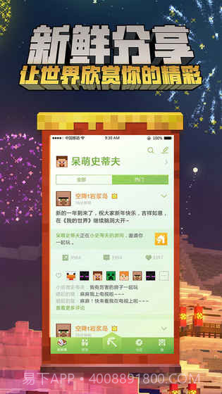 我的世界盘灵古域最新版截图3 我的世界盘灵古域最新版截图3