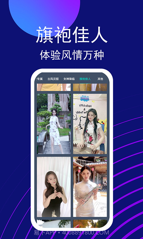 百变视频换脸截图4 百变视频换脸截图4