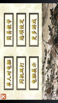 象棋翻翻棋官网版截图3