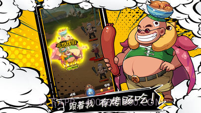 漫画群英会新版本截图1 漫画群英会新版本截图1