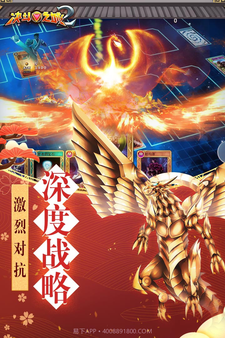 决斗之城2 九游版截图4 决斗之城2 九游版截图4