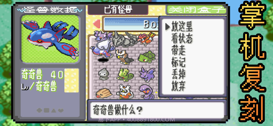 魔界精灵物语探险记手机版截图3 魔界精灵物语探险记手机版截图3