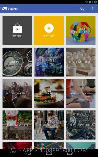 Google Play 报亭截图2