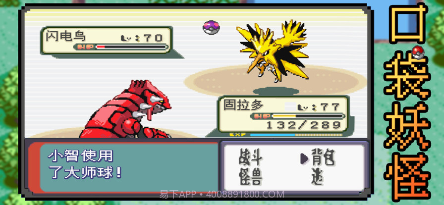 魔界精灵物语探险记手机版截图1 魔界精灵物语探险记手机版截图1