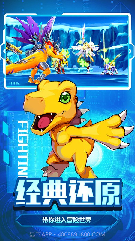 暴龙大冒险截图3