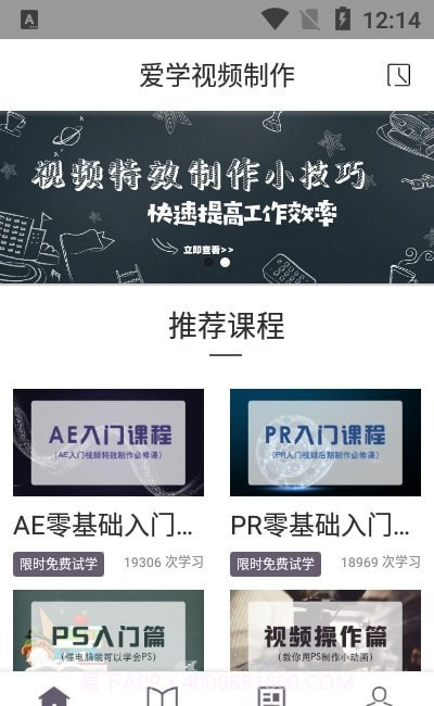 AE视频制作教程截图2 AE视频制作教程截图2