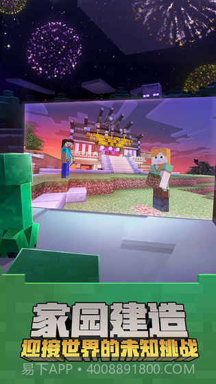 我的世界盘灵古域最新版截图1 我的世界盘灵古域最新版截图1