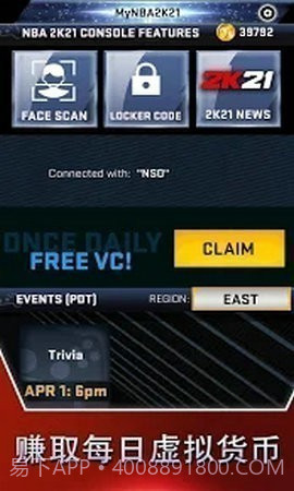 NBA2K21豪华存档版截图2 NBA2K21豪华存档版截图2