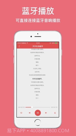 朗读女配音手机版截图3