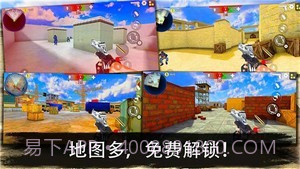 反恐突击队枪战射击手机版截图1