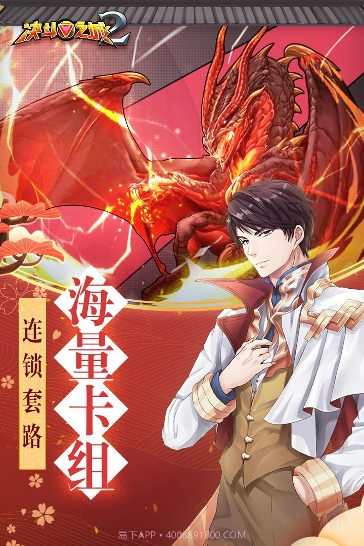 决斗之城2 九游版截图3 决斗之城2 九游版截图3