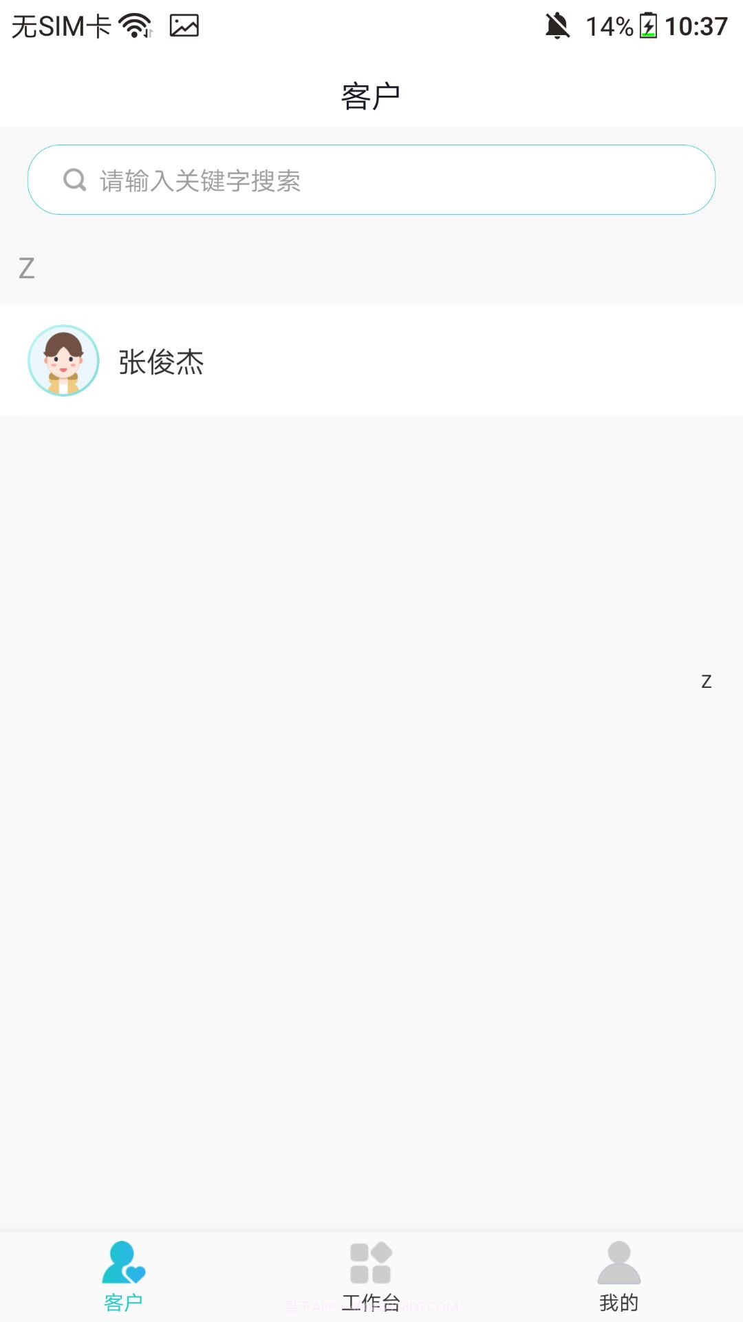 泰享家医截图2 泰享家医截图2