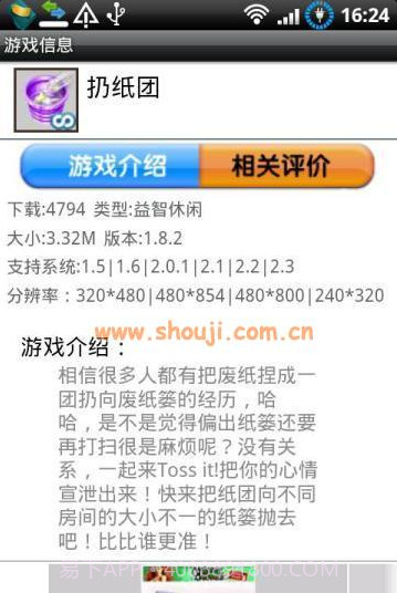 吧嗒游戏盒子截图2 吧嗒游戏盒子截图2