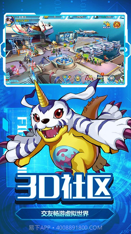 暴龙大冒险截图4