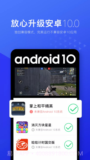 光速虚拟机永久vip版截图2