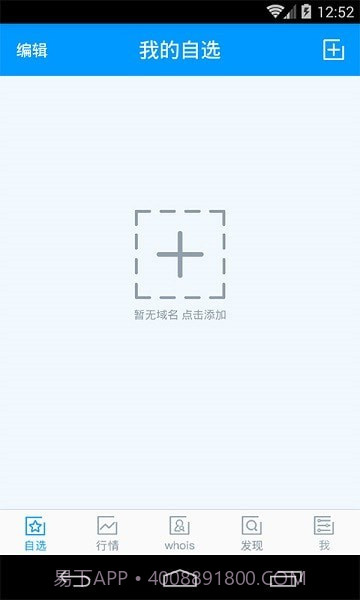 域名查询网最新版截图1 域名查询网最新版截图1