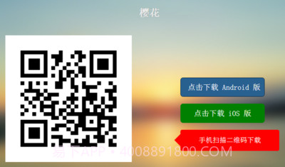 樱花社区手机版截图3 樱花社区手机版截图3