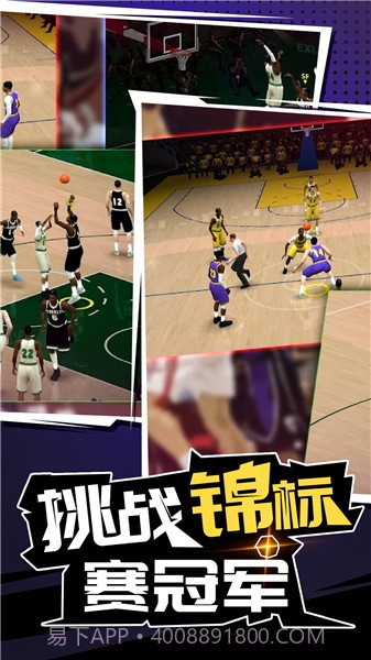 三分球大赛截图1 三分球大赛截图1
