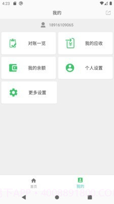 运道ALUCK截图5