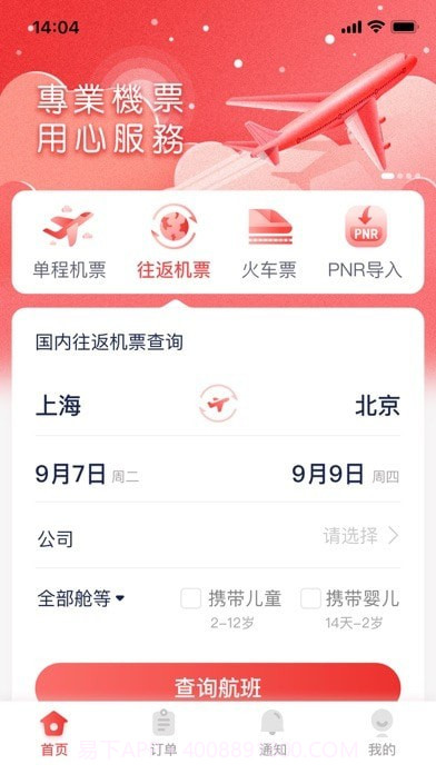 东东飞截图2 东东飞截图2