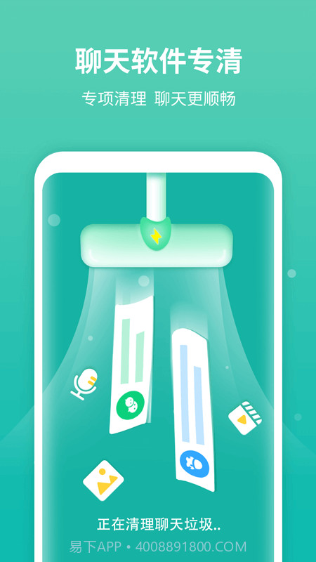 尚麦闪电清理最新版截图2 尚麦闪电清理最新版截图2