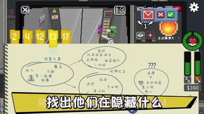 不要喂猴子(中文版)截图3 不要喂猴子(中文版)截图3