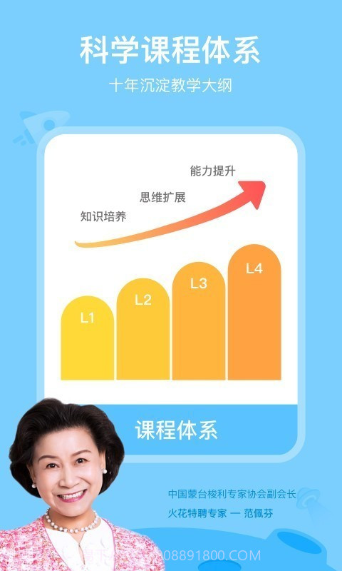 火花AI课手机版截图1 火花AI课手机版截图1