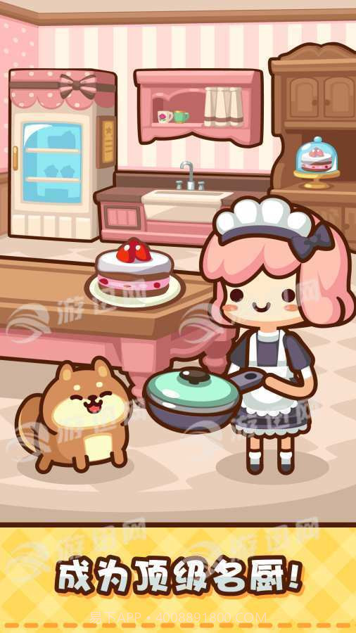 美食小厨神星级料理官网版截图2 美食小厨神星级料理官网版截图2