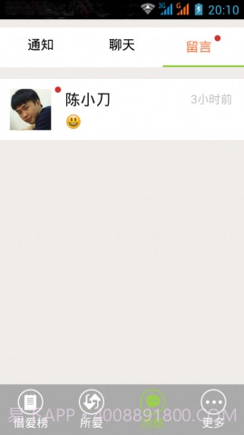 借爱截图5 借爱截图5