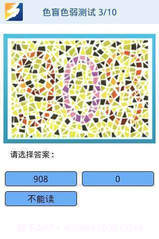 彩虹桥色盲色弱测试截图3