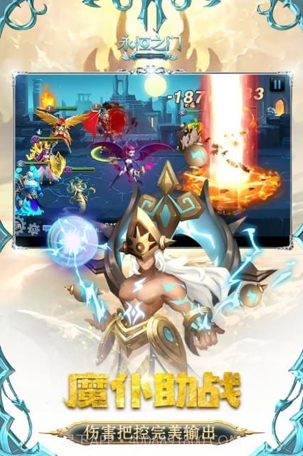 永恒之门最新版截图5