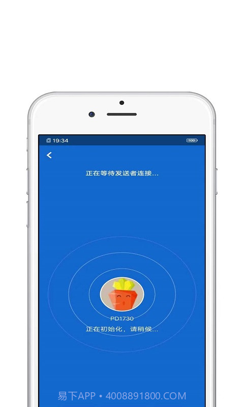 搬家助手截图1 搬家助手截图1