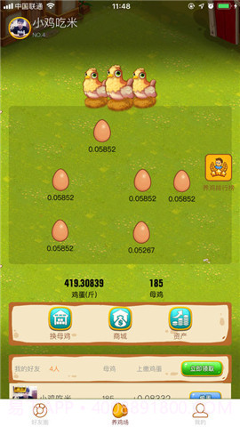 养鸡大亨红包版截图1 养鸡大亨红包版截图1