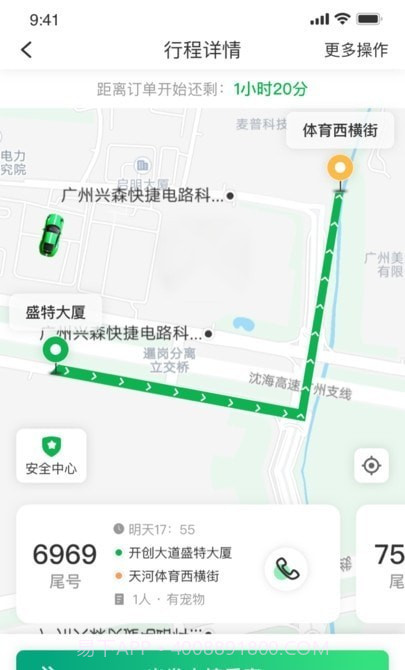 中军司机端截图3 中军司机端截图3