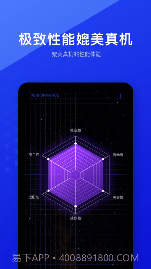 光速虚拟机永久vip版截图4