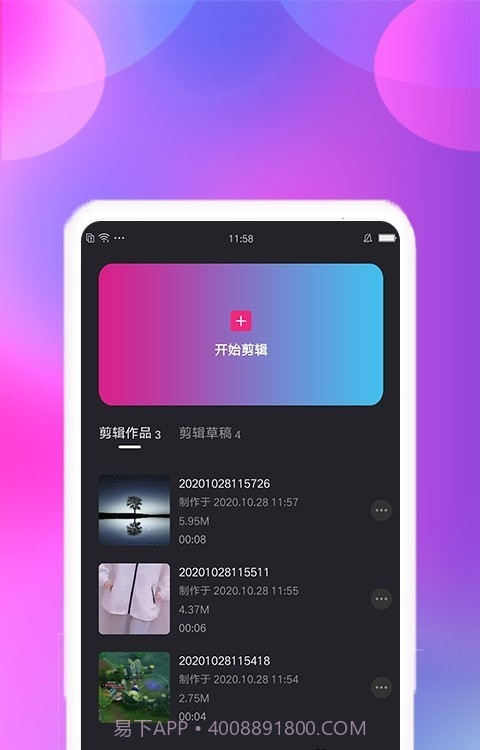 视频合并剪辑精灵截图3 视频合并剪辑精灵截图3