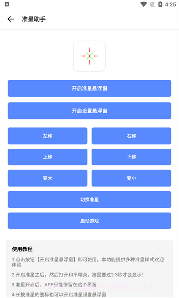 仔仔画质盒子截图3 仔仔画质盒子截图3