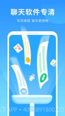 手机优净清理截图4 手机优净清理截图4