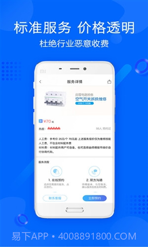 帮帮帮截图5 帮帮帮截图5