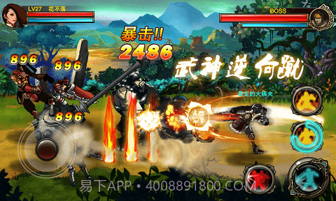 拳皇三国免费版截图3