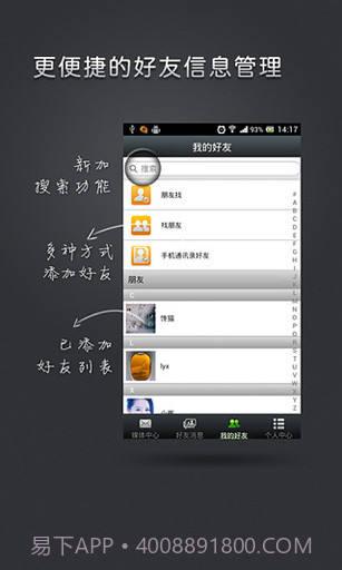 央视互动截图4 央视互动截图4