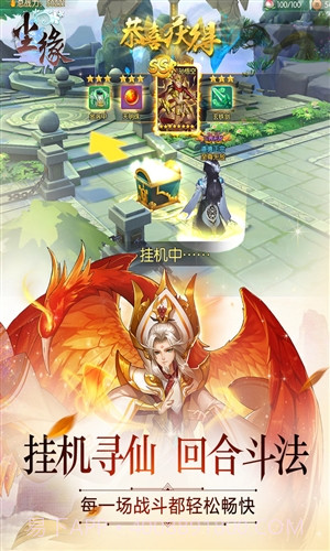 尘缘飞升版-尘缘飞速升级版 V7.4 手机版截图3