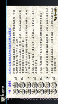 象棋翻翻棋官网版截图4