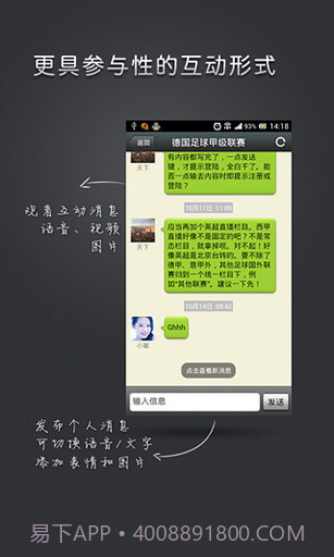 央视互动截图3 央视互动截图3