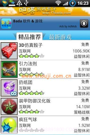 吧嗒游戏盒子截图1 吧嗒游戏盒子截图1