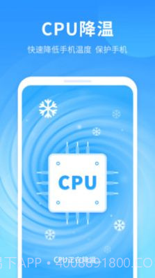 手机优净清理截图1 手机优净清理截图1