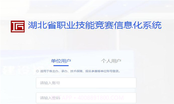 湖北工匠截图2 湖北工匠截图2