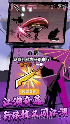 决斗吧火柴人最新版截图2