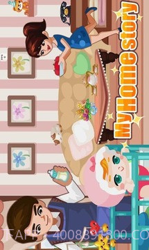 我爱我家MyHome手机版截图1 我爱我家MyHome手机版截图1