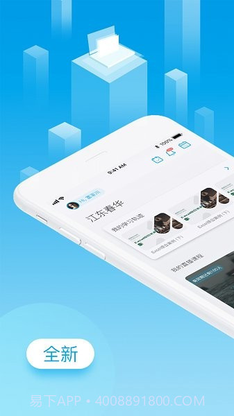 掌上U学院截图1 掌上U学院截图1